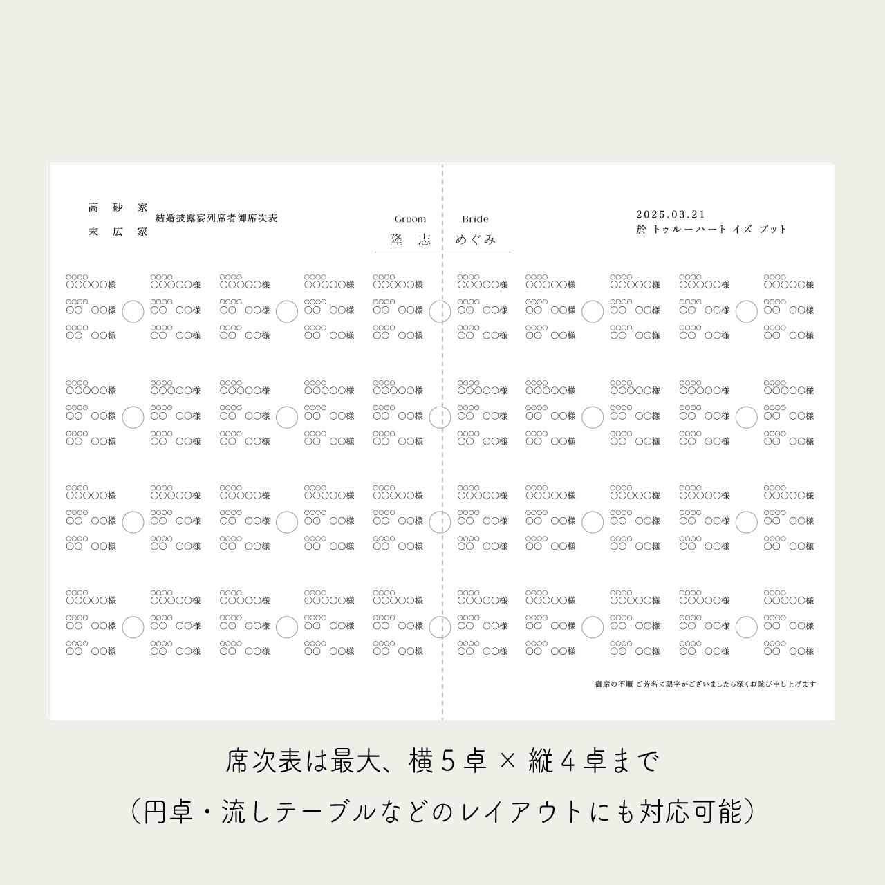 8PプロフィールブックA5サイズ　No.11｜選べる内容｜席次表｜結婚式｜披露宴 | 10枚目