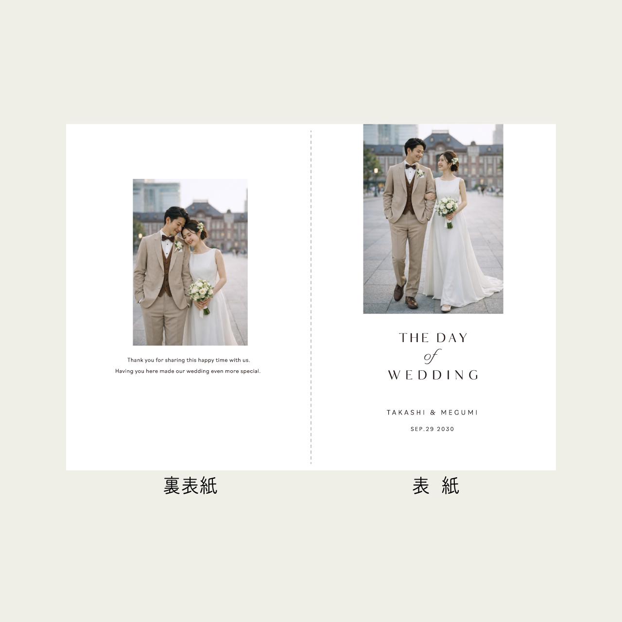 8PプロフィールブックA5サイズ　No.11｜選べる内容｜席次表｜結婚式｜披露宴 | 6枚目