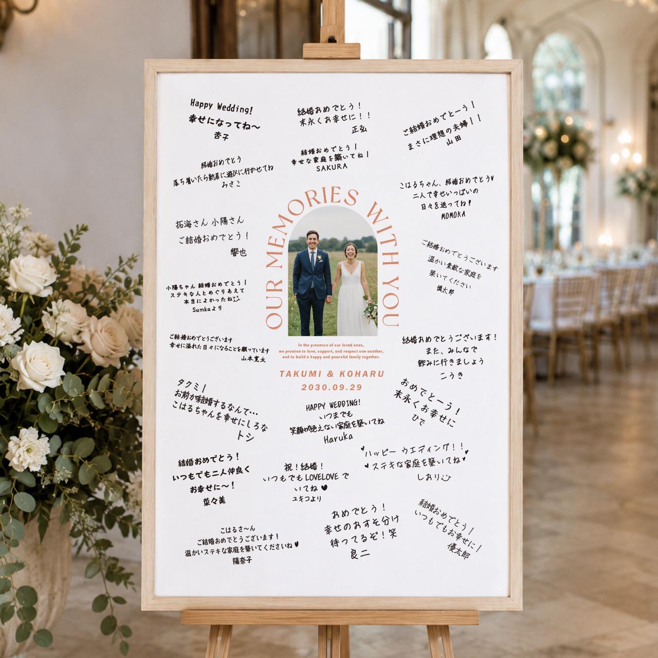 誓いの言葉入り 寄せ書きウェルカムボード No.2｜ゲスト参加型｜結婚式｜ウェディングサインボード