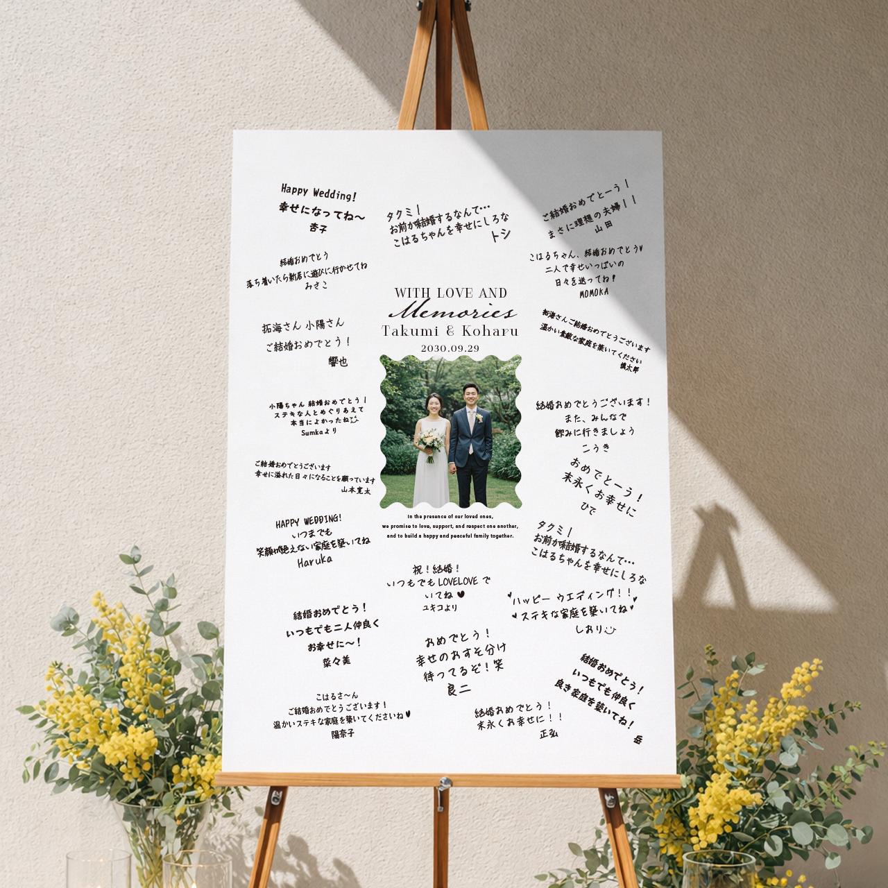 誓いの言葉入り 寄せ書きウェルカムボード No.5｜ゲスト参加型｜結婚式｜ウェディングサインボード