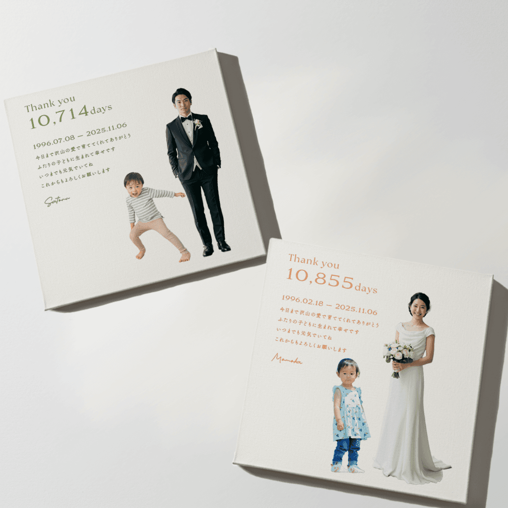 【子育て感謝状No.02】キャンバスボード｜両親贈呈品｜記念品｜選べるサイズ