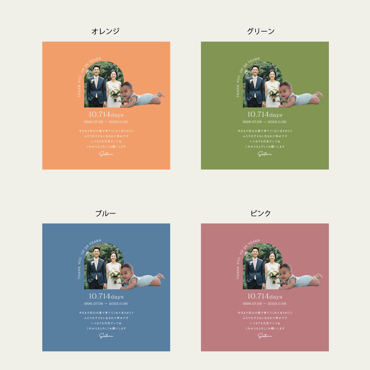 【子育て感謝状No.03】キャンバスボード｜両親贈呈品｜記念品｜選べるサイズ | 7枚目