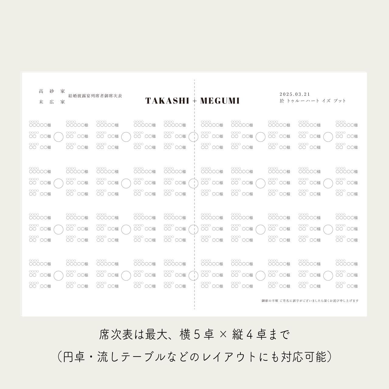 8PプロフィールブックA5サイズ　No.06｜選べる内容｜席次表｜結婚式｜披露宴 | 10枚目