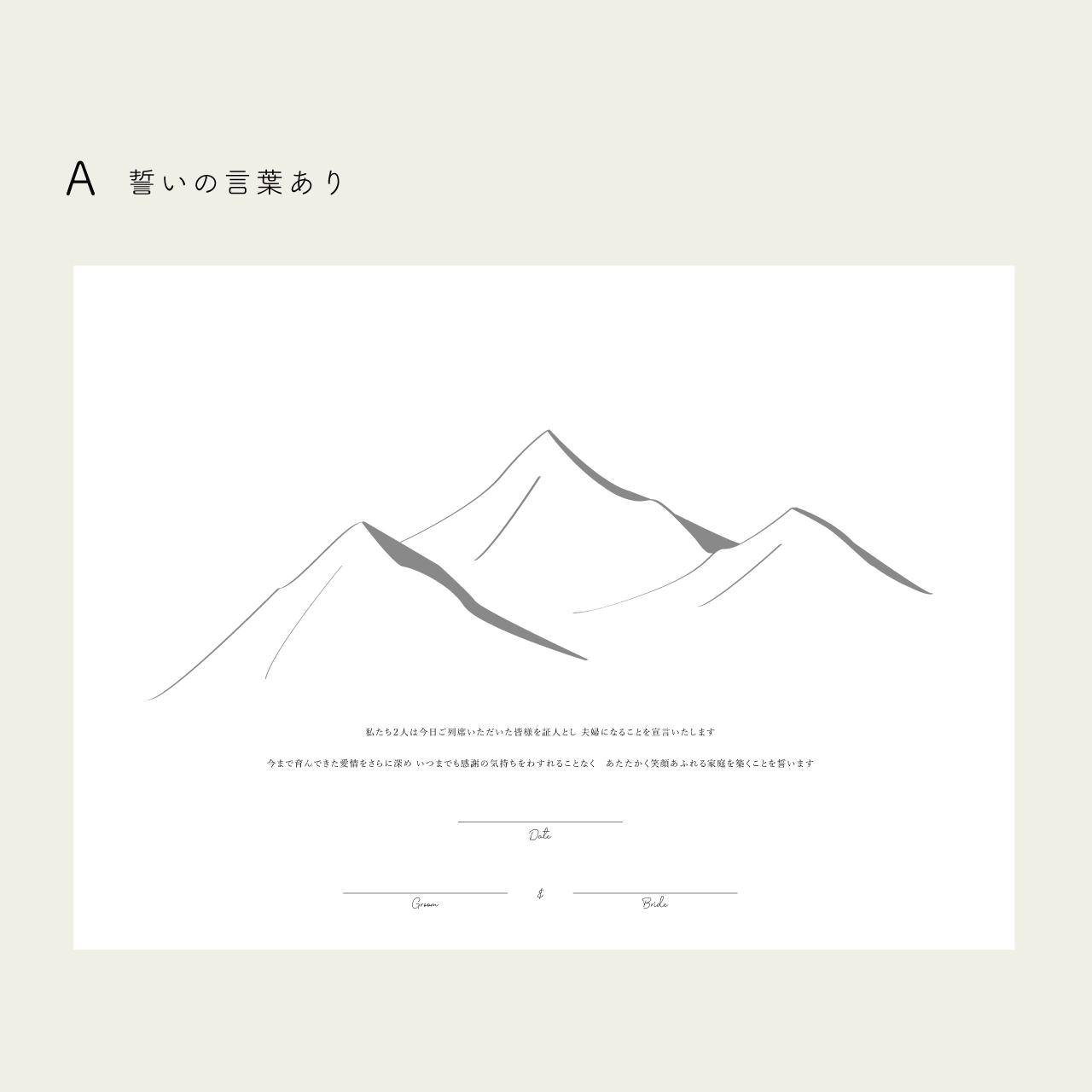【結婚証明書】ウェディングマウンテン｜キャンバスボードF4号｜結婚式｜人前式｜ゲスト参加型 | 4枚目
