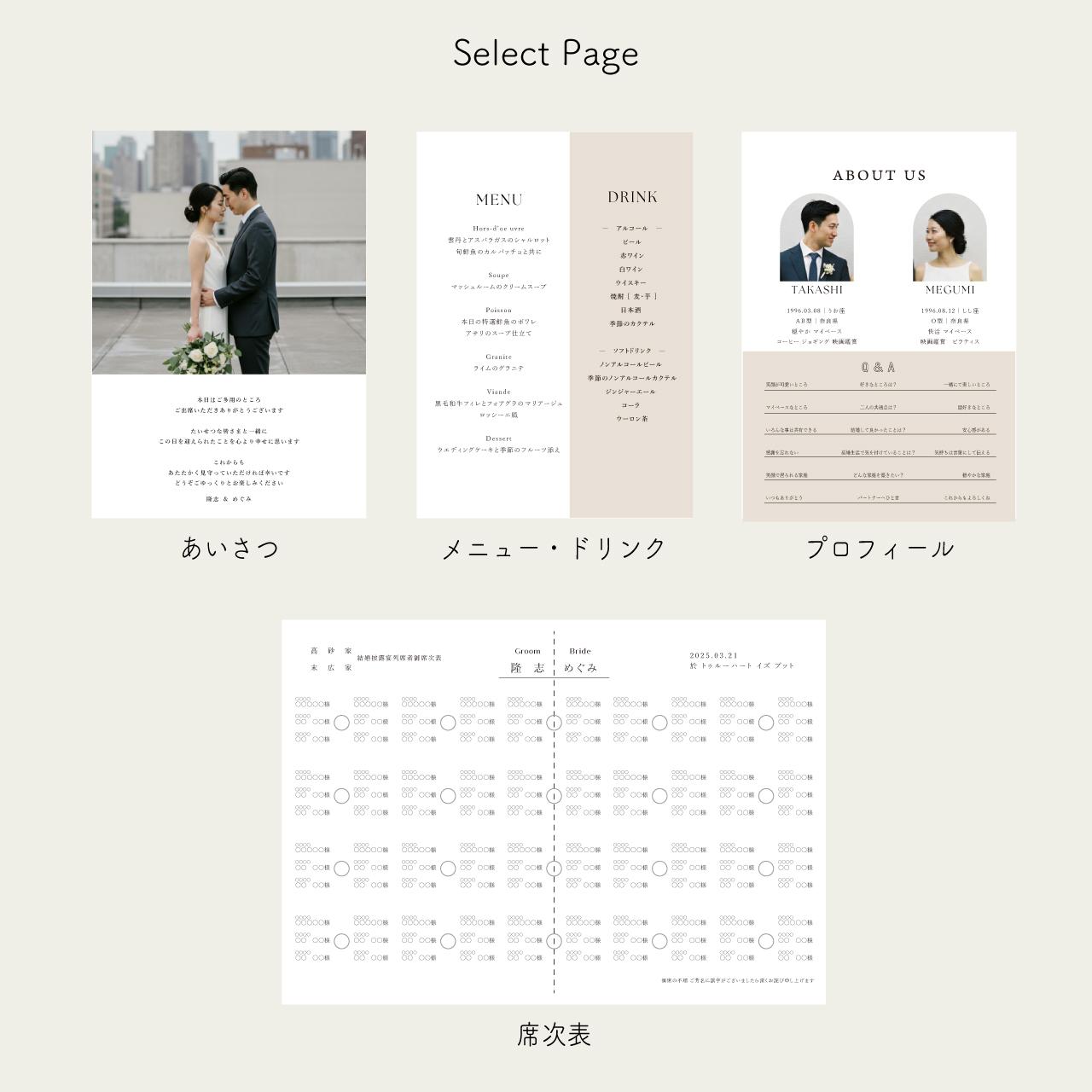 8PプロフィールブックA5サイズ　No.07｜選べる内容｜席次表｜結婚式｜披露宴 | 6枚目