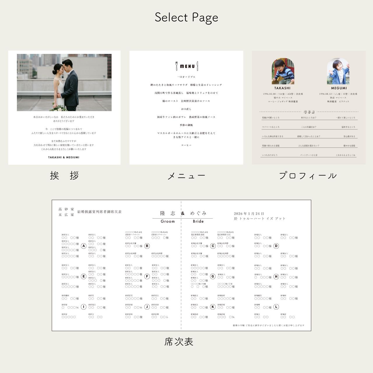 三つ折り｜プロフィールブック｜Groom&Bride似顔絵イラスト｜席次表｜スクエア型｜選べるカラー｜結婚式 | 6枚目