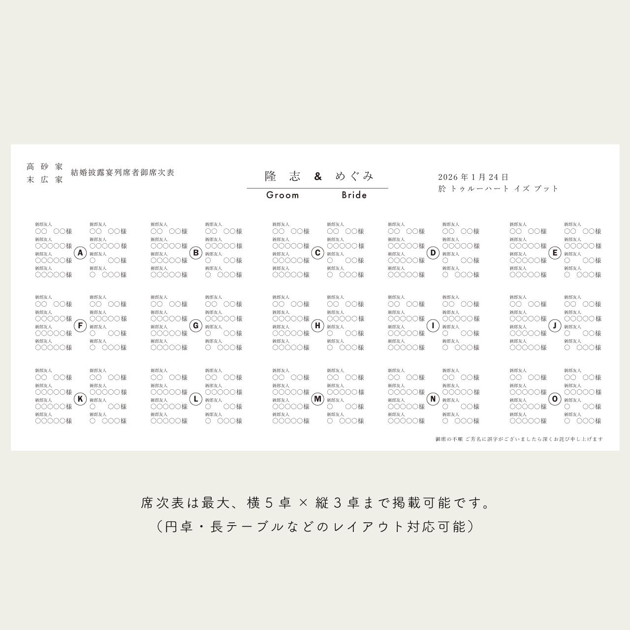 8Pスクエア型プロフィールブック08｜席次表｜選べる内容｜結婚式｜披露宴 | 9枚目