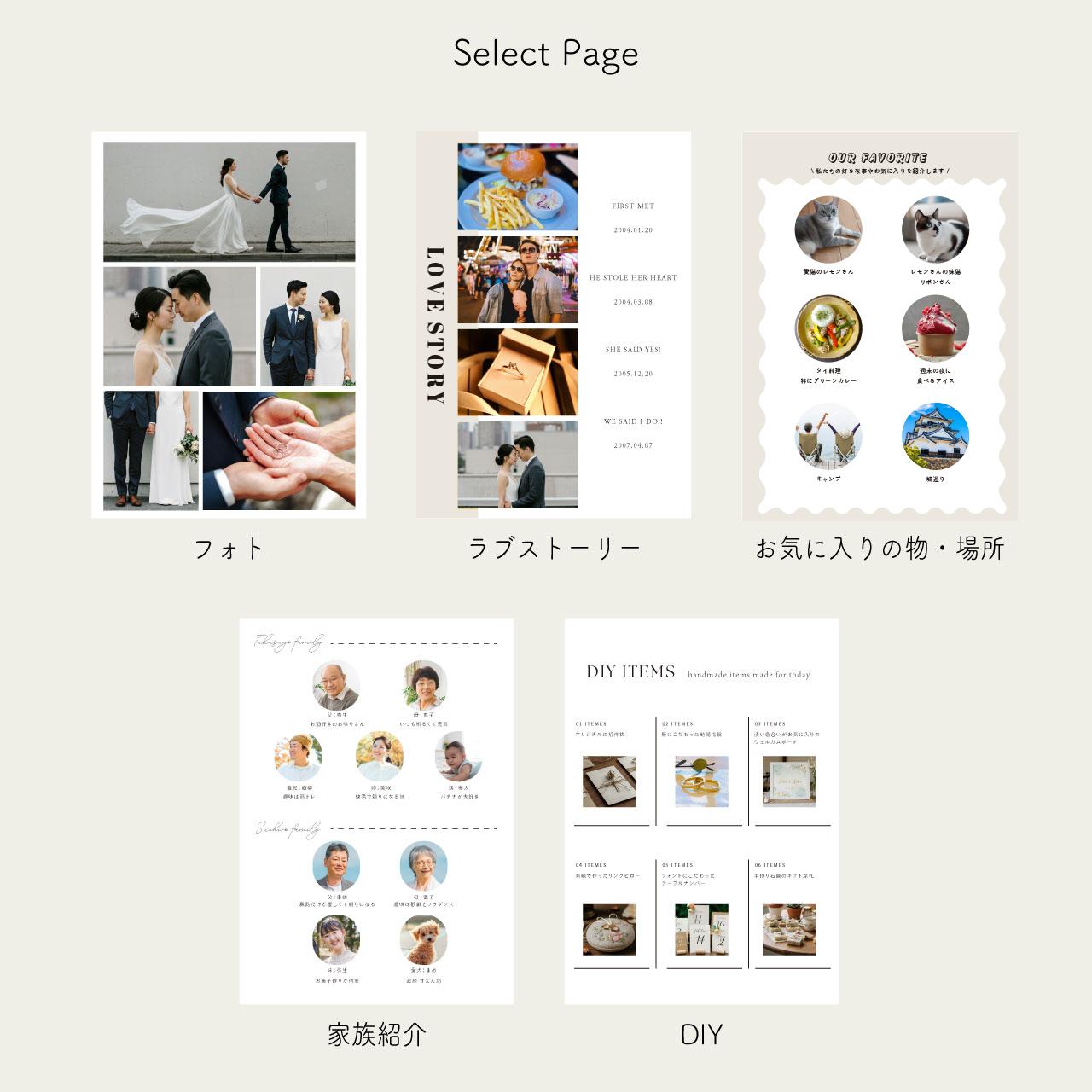 8PプロフィールブックA5サイズ　No.10｜選べる内容｜席次表｜結婚式｜披露宴 | 9枚目