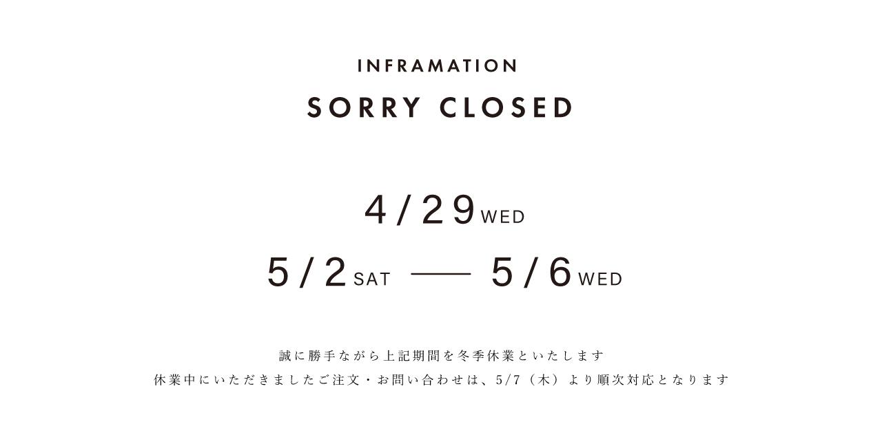 ゴールデンウィーク休業のお知らせ