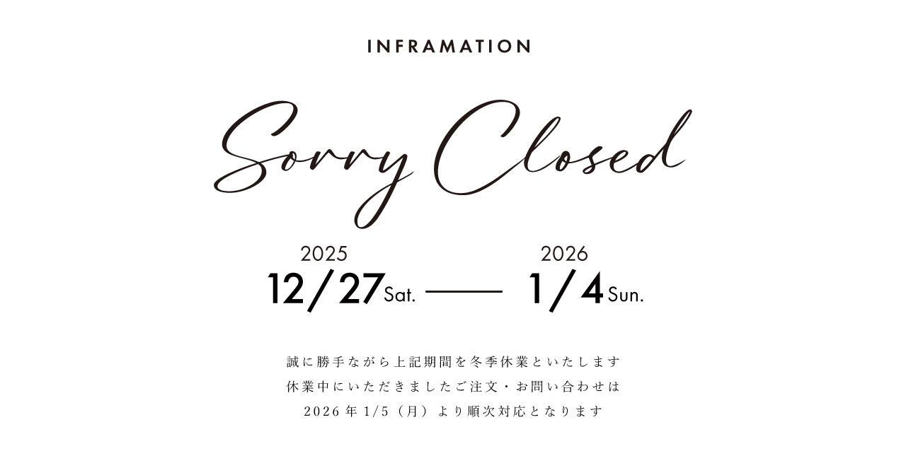 冬季休業のお知らせ