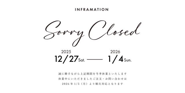 冬季休業のお知らせ