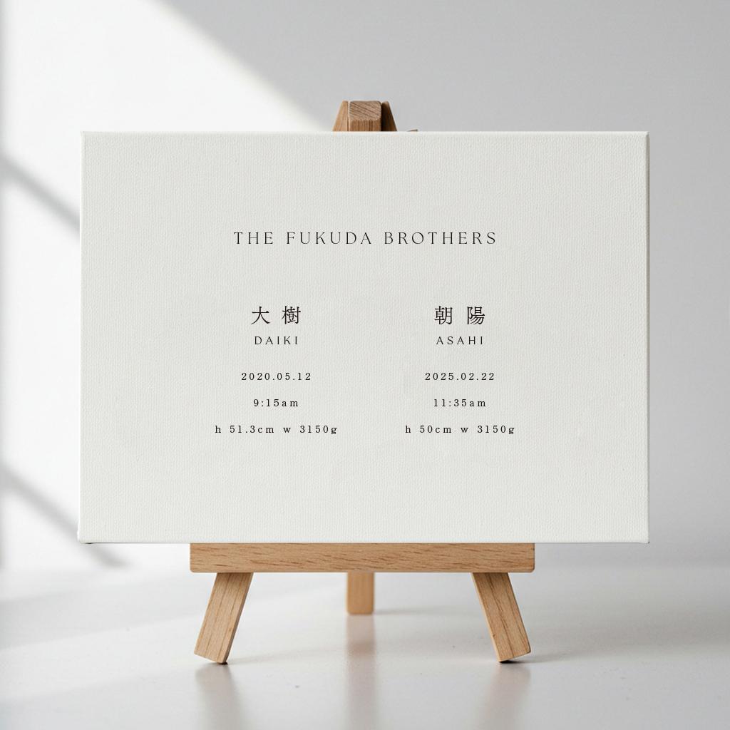 【きょうだいキャンバスボードSM号 シンプル】2〜3人用|兄弟姉妹|双子|三つ子|命名書|出産記念|出産祝い1枚目の画像