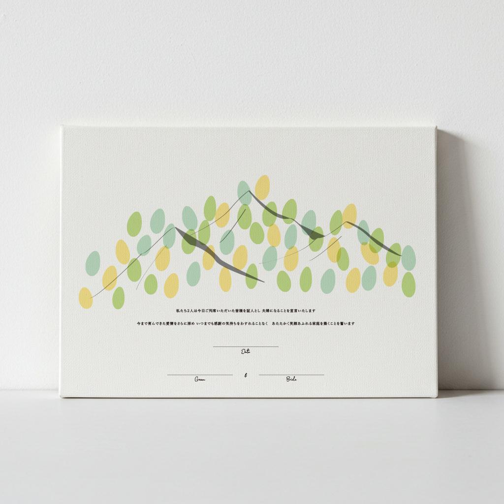 【結婚証明書】ウェディングマウンテン|キャンバスボードF4号|結婚式|人前式|ゲスト参加型1枚目の画像