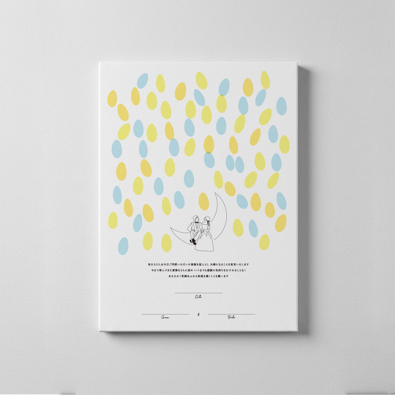 :【結婚証明書】ウェディングスター|キャンバスボードF4号|結婚式|人前式|ゲスト参加型1枚目の画像