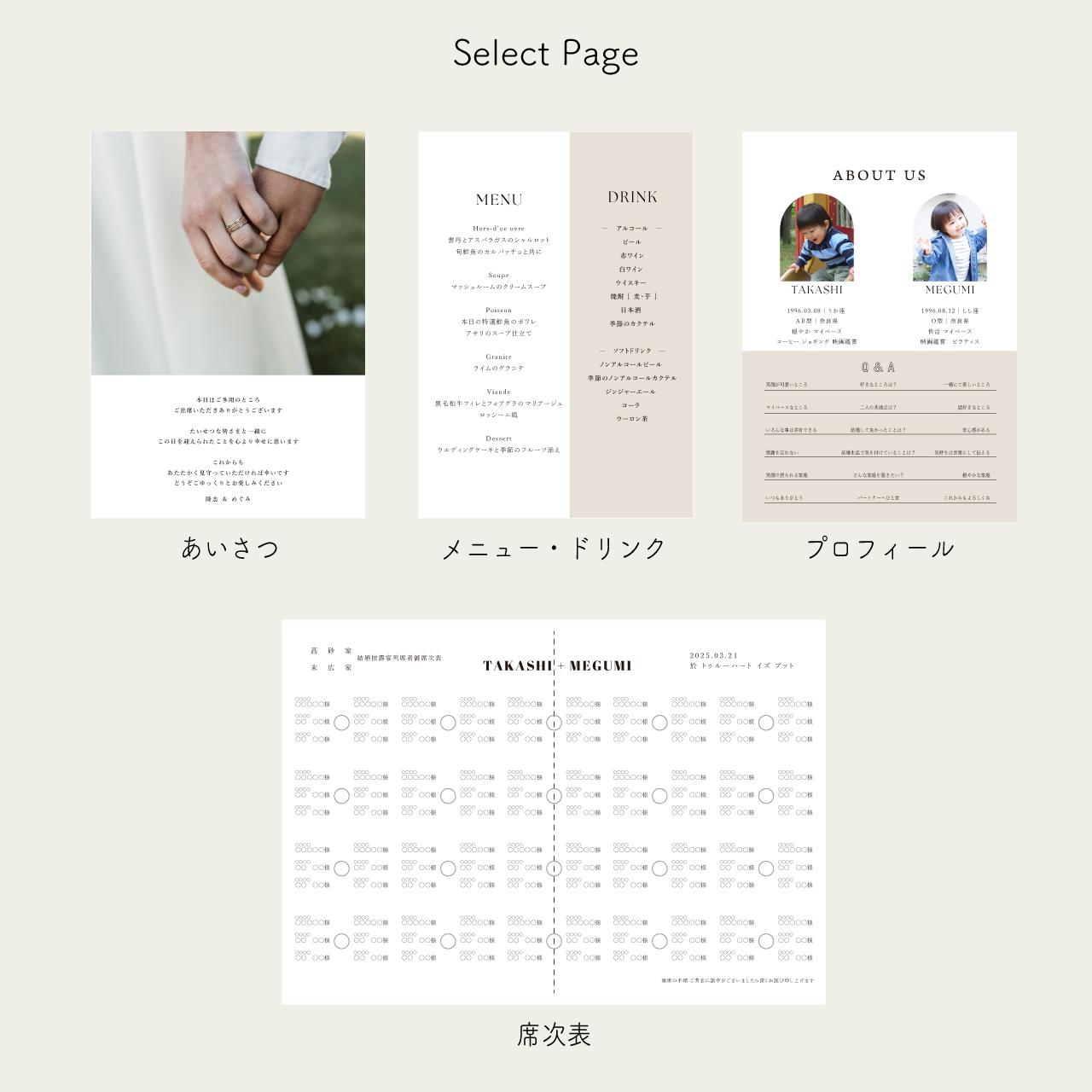 :8PプロフィールブックA5サイズ No.09|選べる内容|席次表|結婚式|披露宴 | 7枚目