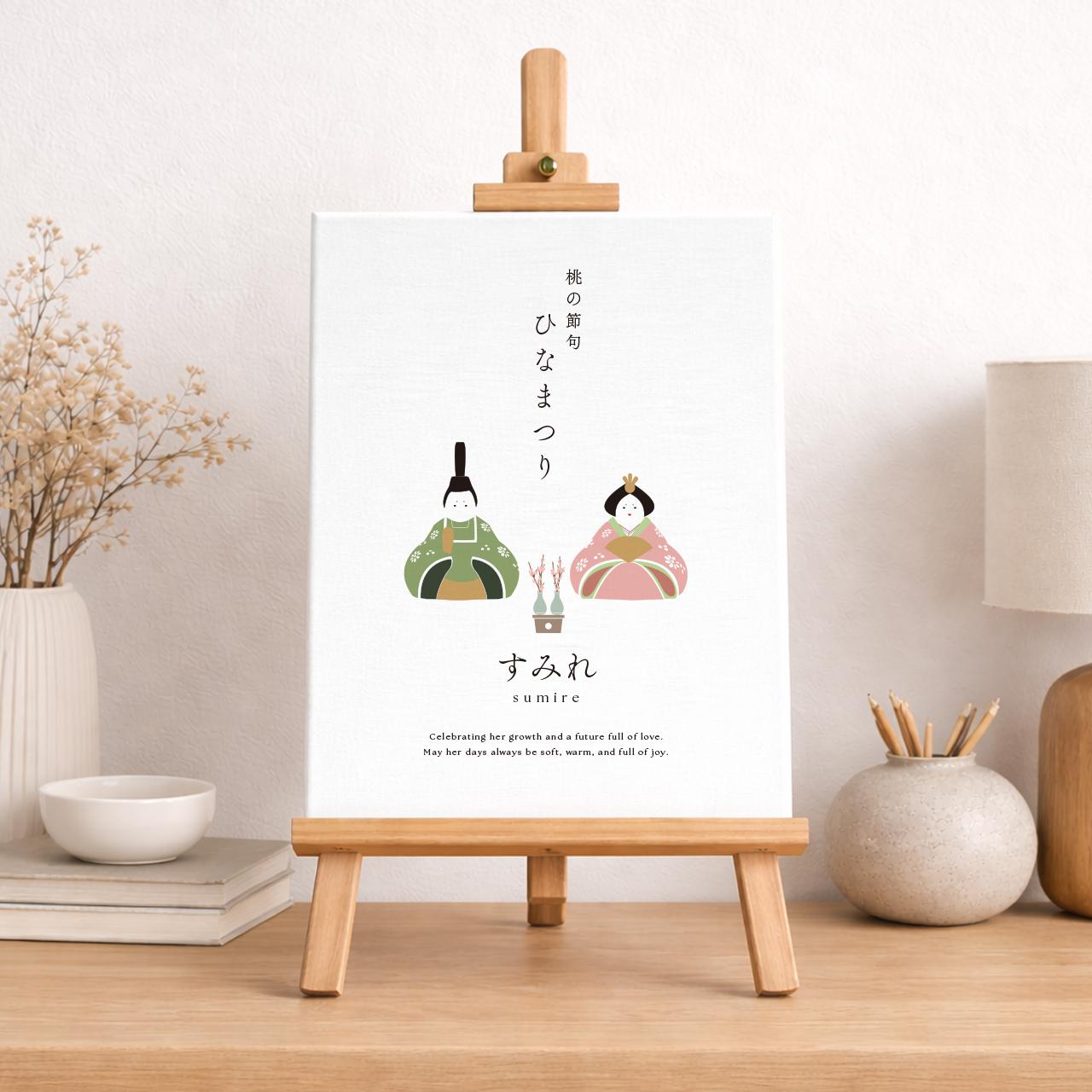 ひな祭りポスター|ひな祭りキャンバスボード|桃の節句|おひな様| | 3枚目