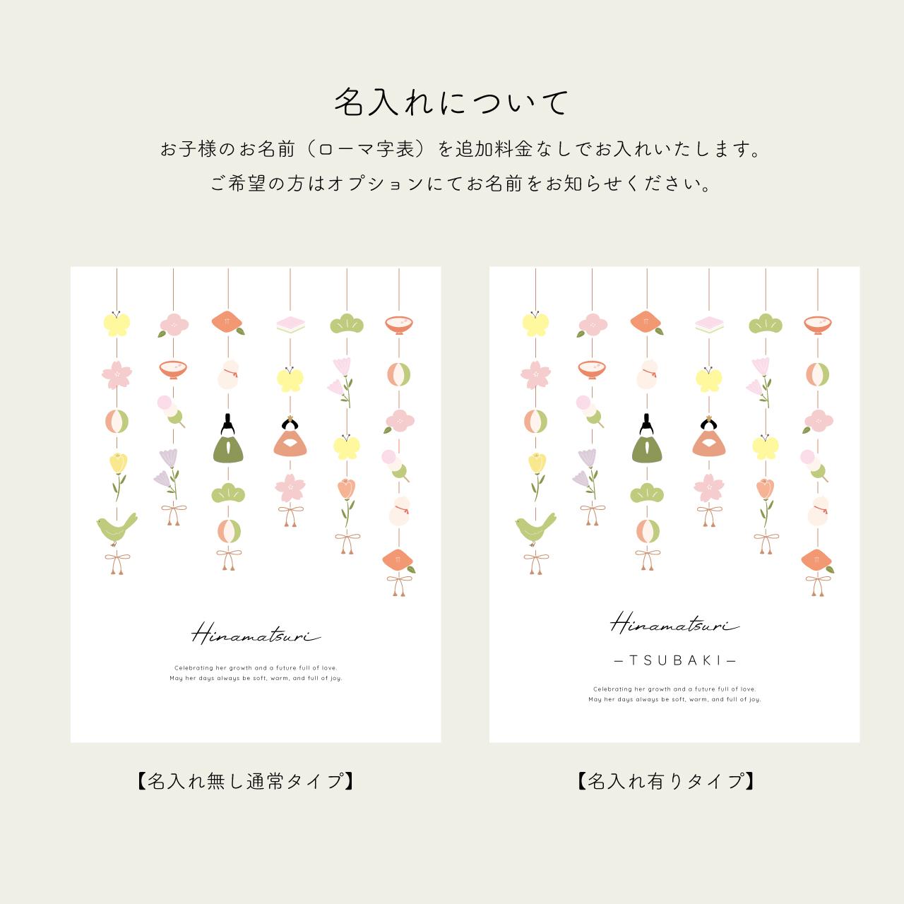 ひな祭り(吊るし雛)ポスター|キャンバスボード|桃の節句|おひな様| | 4枚目